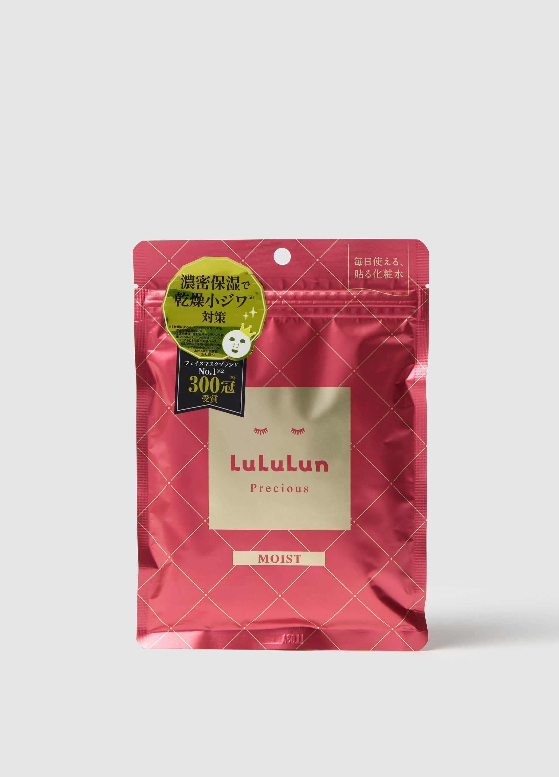 Top quality fabric mask with hydrating melon seed oil from the Japanese region of Hokkaido. The pack contains 7 fabric masks. Perfect for daily use.