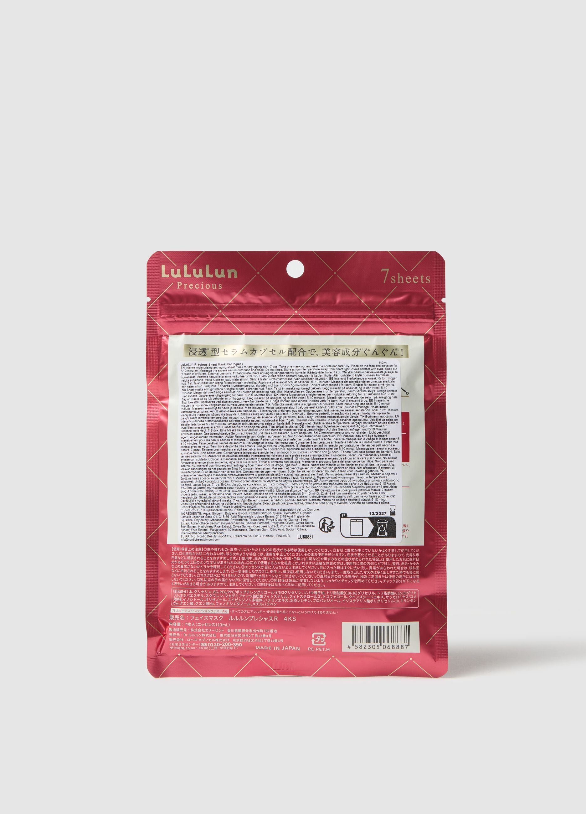 Top quality fabric mask with hydrating melon seed oil from the Japanese region of Hokkaido. The pack contains 7 fabric masks. Perfect for daily use.