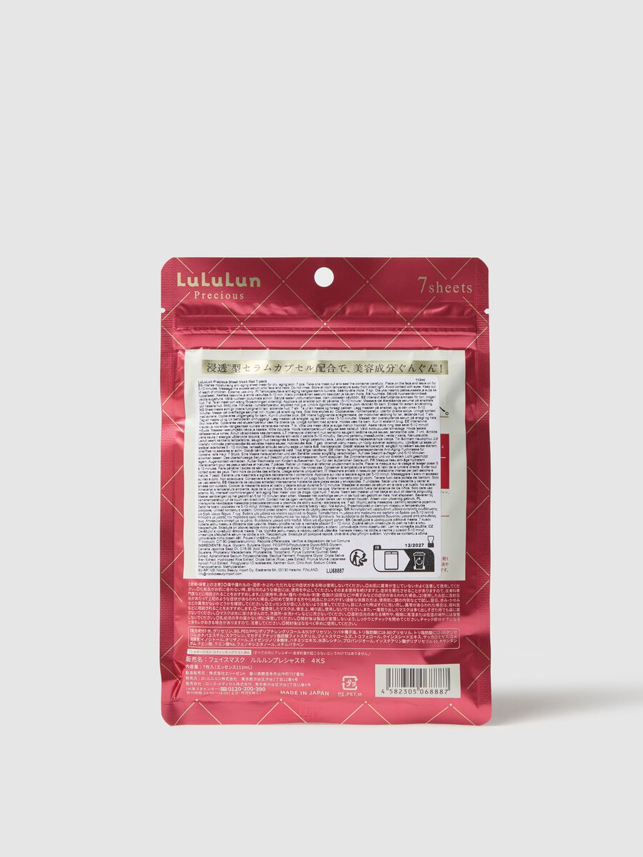 Top quality fabric mask with hydrating melon seed oil from the Japanese region of Hokkaido. The pack contains 7 fabric masks. Perfect for daily use._2